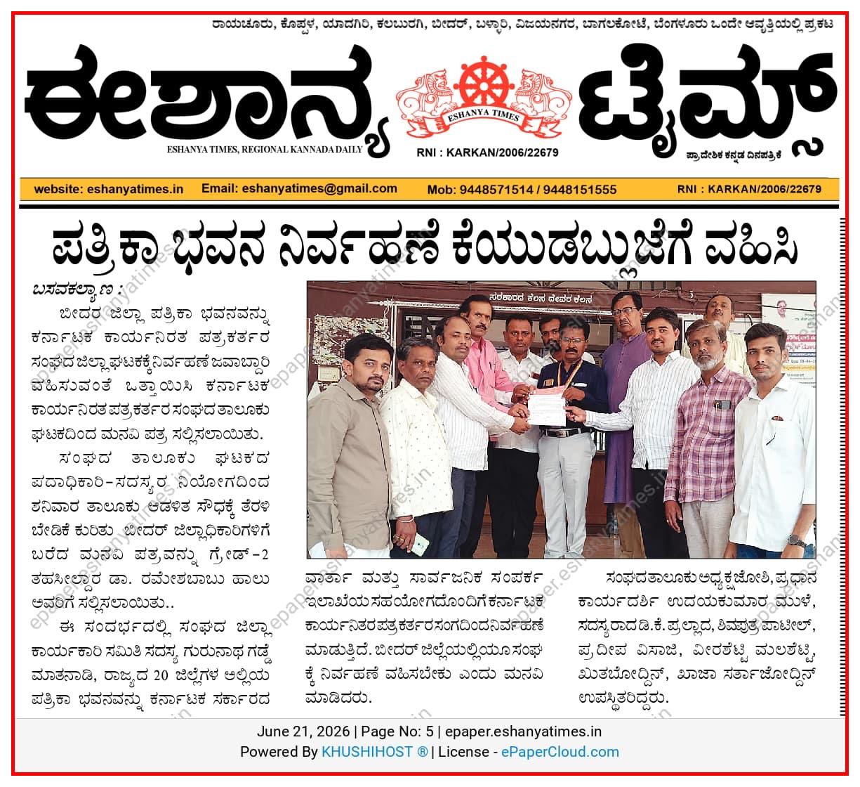 Bidar Cultural Summit